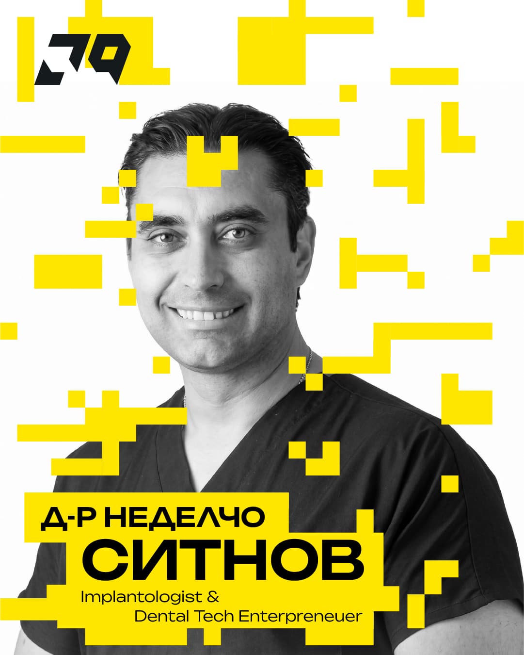 Д-р Неделчо Ситнов, Implantologist & Dental Tech Entrepreneur