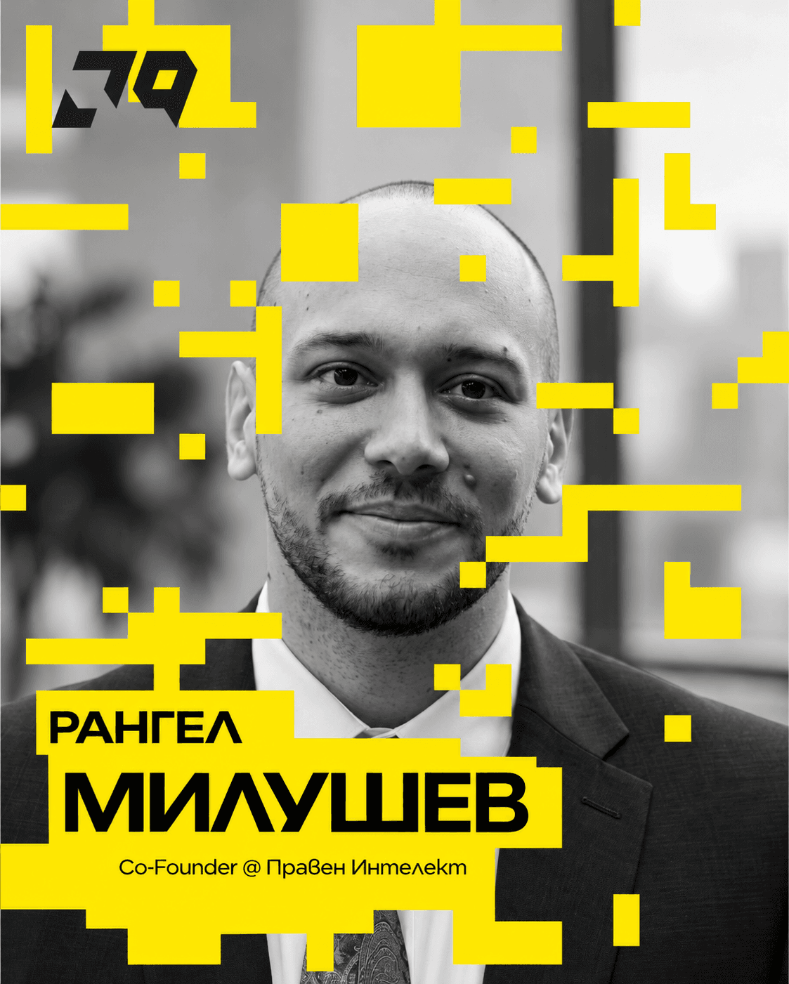 Рангел Милушев, Co-Founder @ Правен Интелект